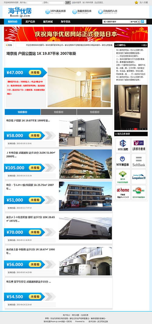 海華優居網站建設完成并上線，優化辦公用品線上服務