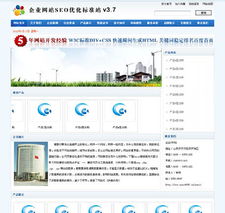 濟(jì)寧網(wǎng)站建設(shè)與SEO優(yōu)化一站式服務(wù)指南