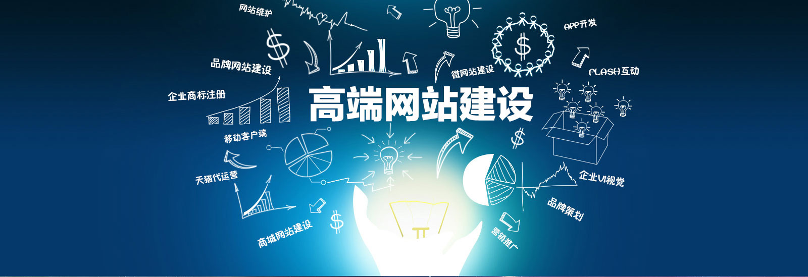 新華網(wǎng)站建設(shè) 專業(yè)設(shè)計與高效制作，助力品牌數(shù)字化騰飛